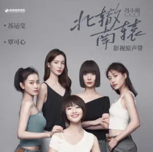 id="51147629">北辙南辕 /a>》插曲,由覃可心演唱,陈枰作词,捞仔作曲