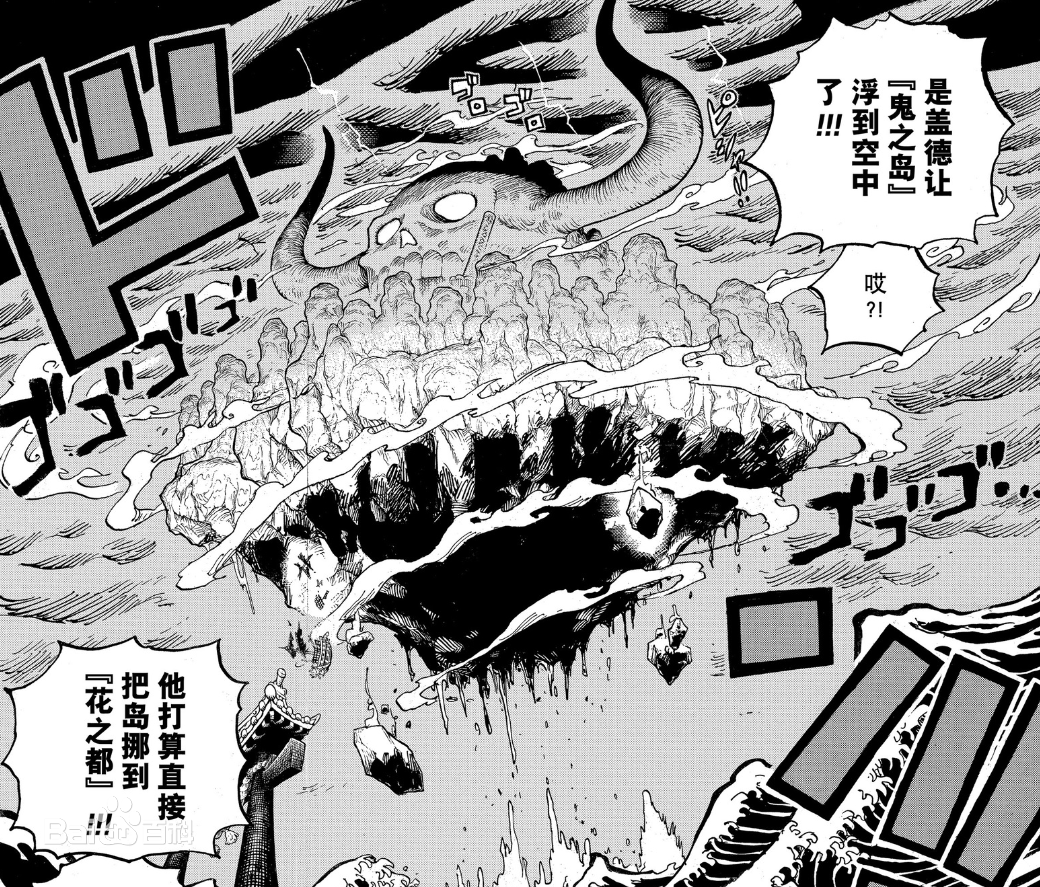 鱼鱼果实·幻兽种·青龙形态