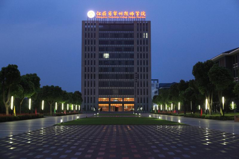 常州技师学院轻工校区