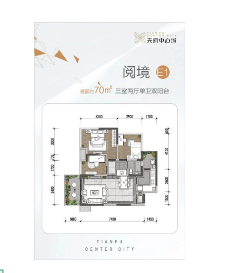 天府中心城