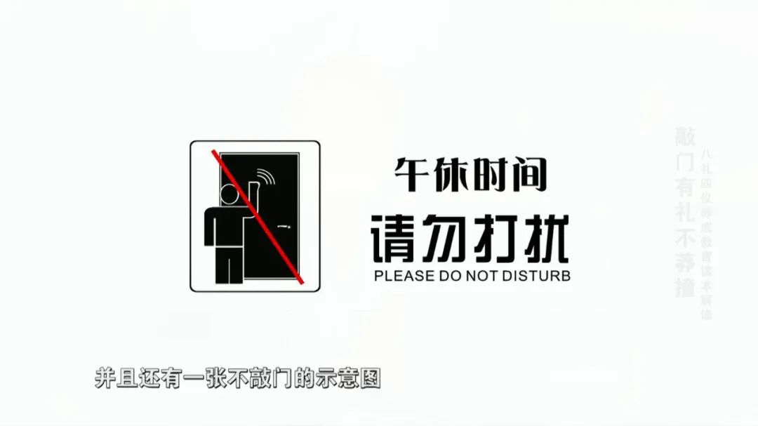 凡事讲礼 | 敲门，你敲对了吗？_百科TA说