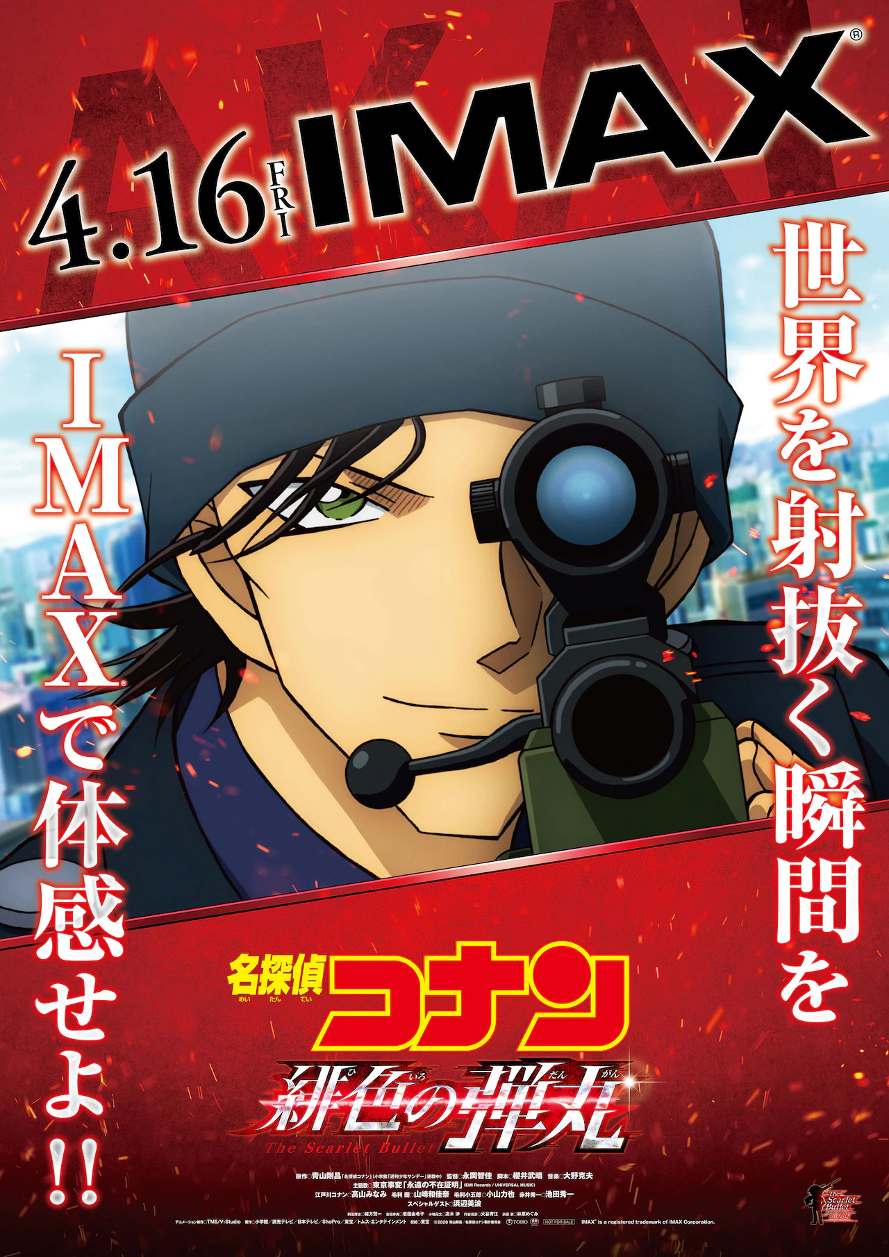 柯南》电影版的第24部作品,由 a target="_blank" href="/item/永冈智