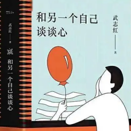 武志红（心理专家、心理专栏作家，北京大学临床心理学专业硕士）_百度百科