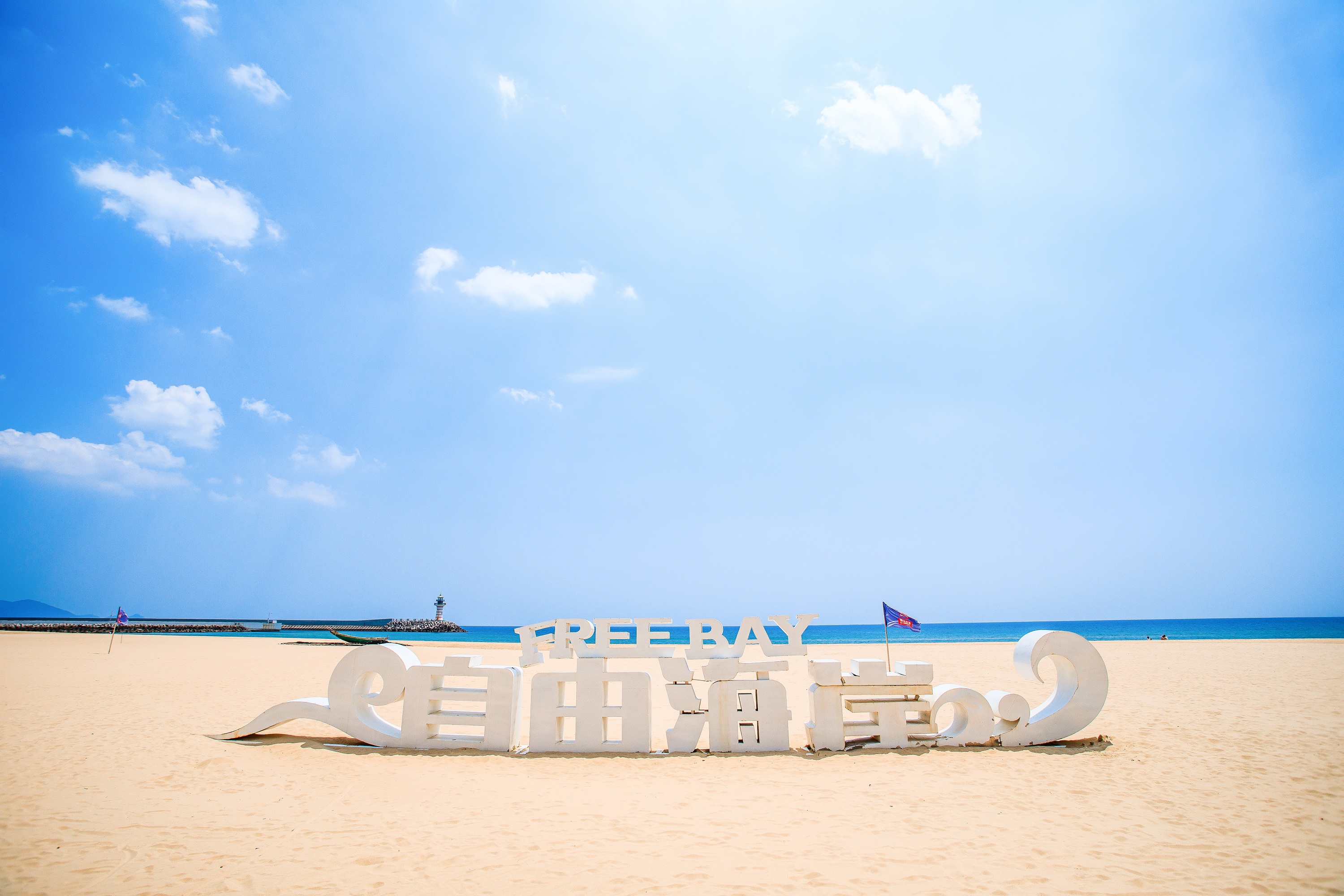 雅居乐·海南清水湾