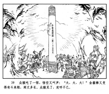 如意金箍棒（明代神魔小说《西游记》中孙悟空的兵器）_百度百科