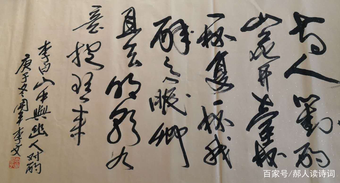 5357 中国人書家　書　まくり4枚〈威而不猛恭而安／中日和平大家福〉　送料無料 弘扬传统、传承文化，书写经典42期——唐李白《山中与幽人对酌》_百科TA说