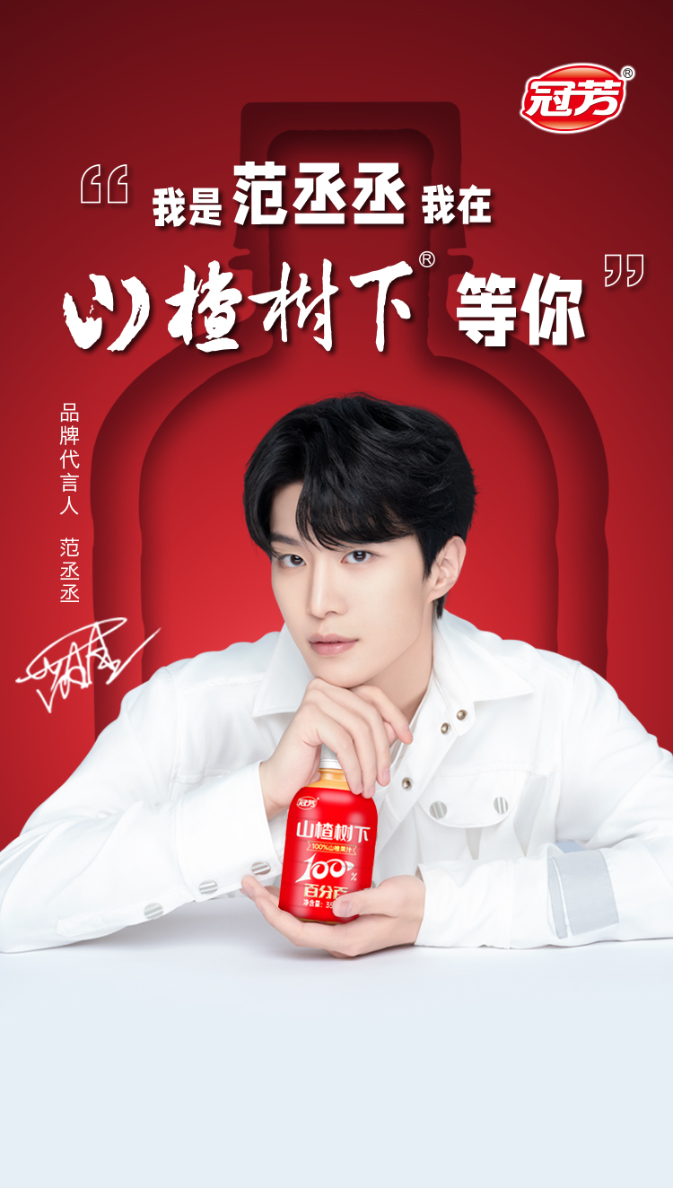  p>山楂树下是 a target="_blank" href="/item/天津冠芳可乐饮料有限