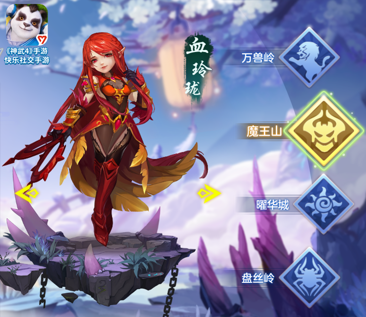 血玲珑