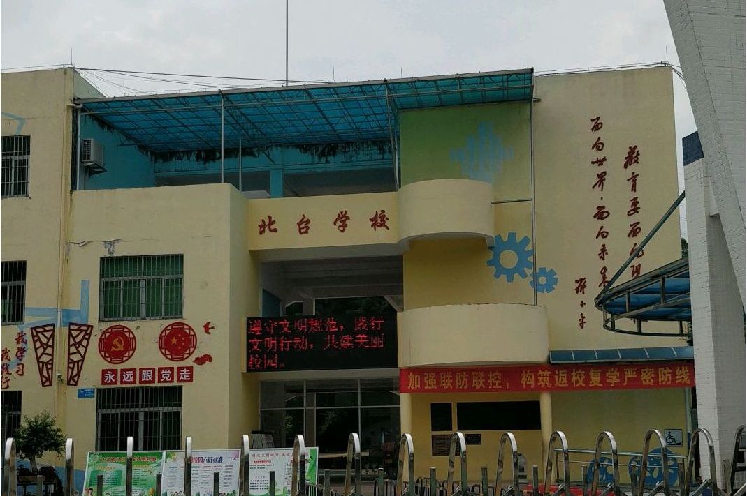 中山市南区北台小学