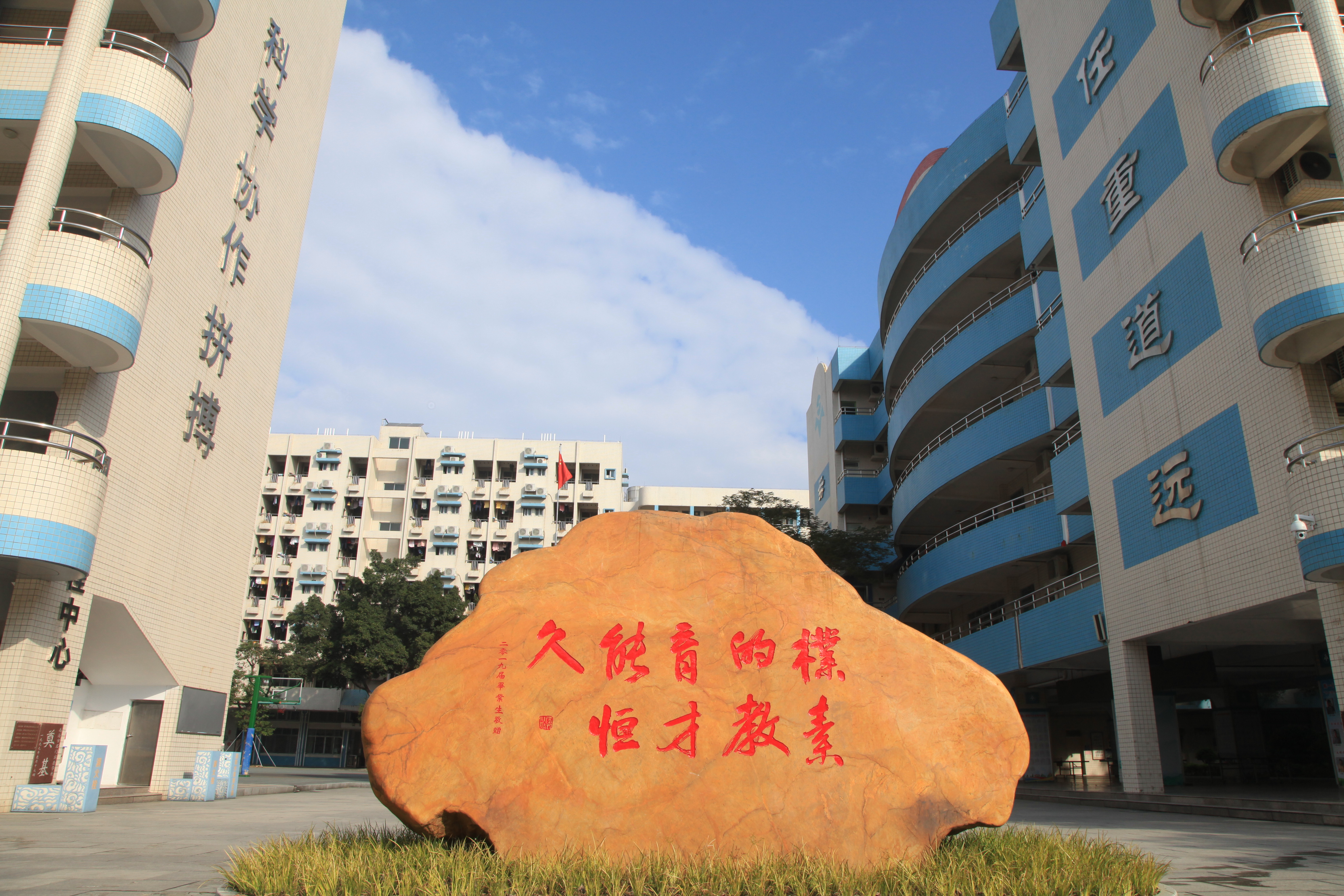  p>佛山市南海区石门中学始建于1932年,是首批广东省国家级示范性普通
