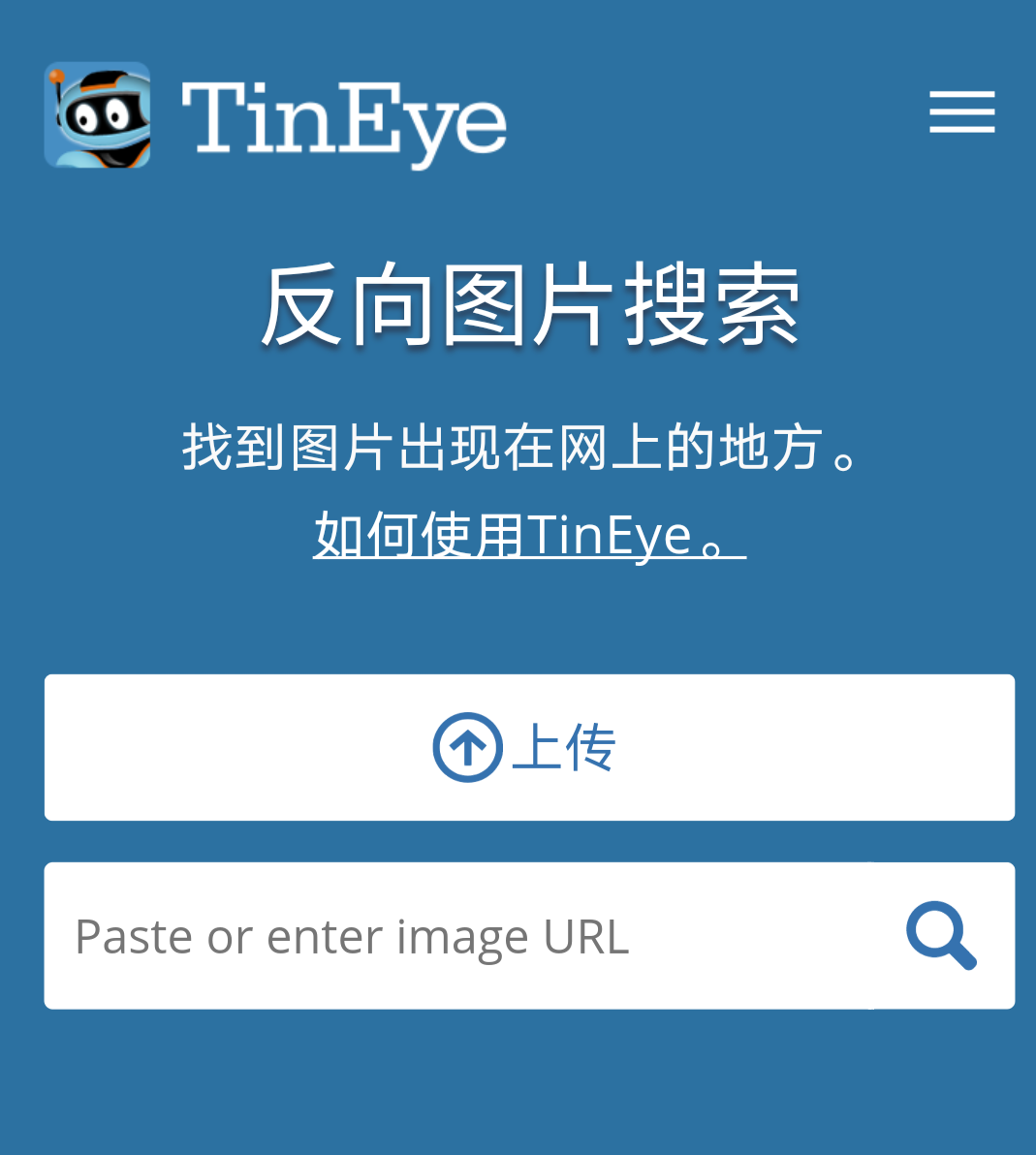 tineye