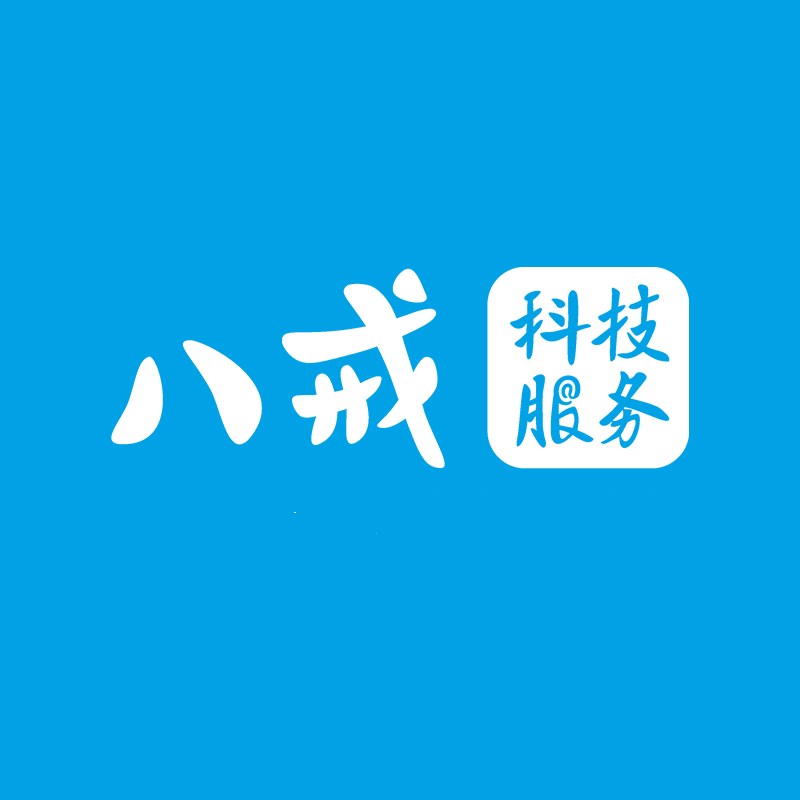 八戒合创股份有限公司