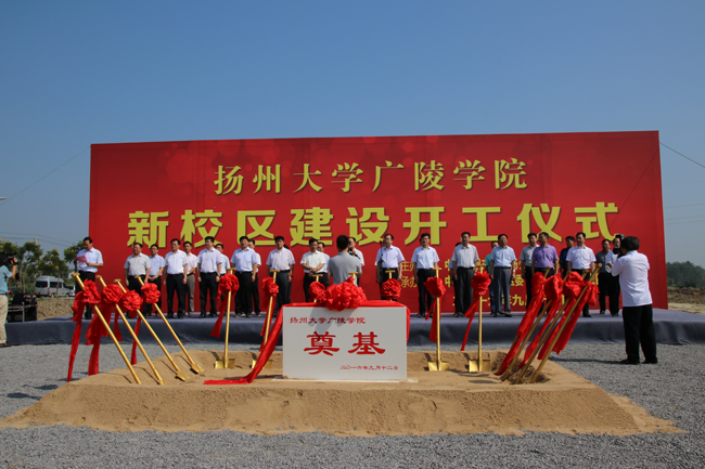 扬州大学广陵学院