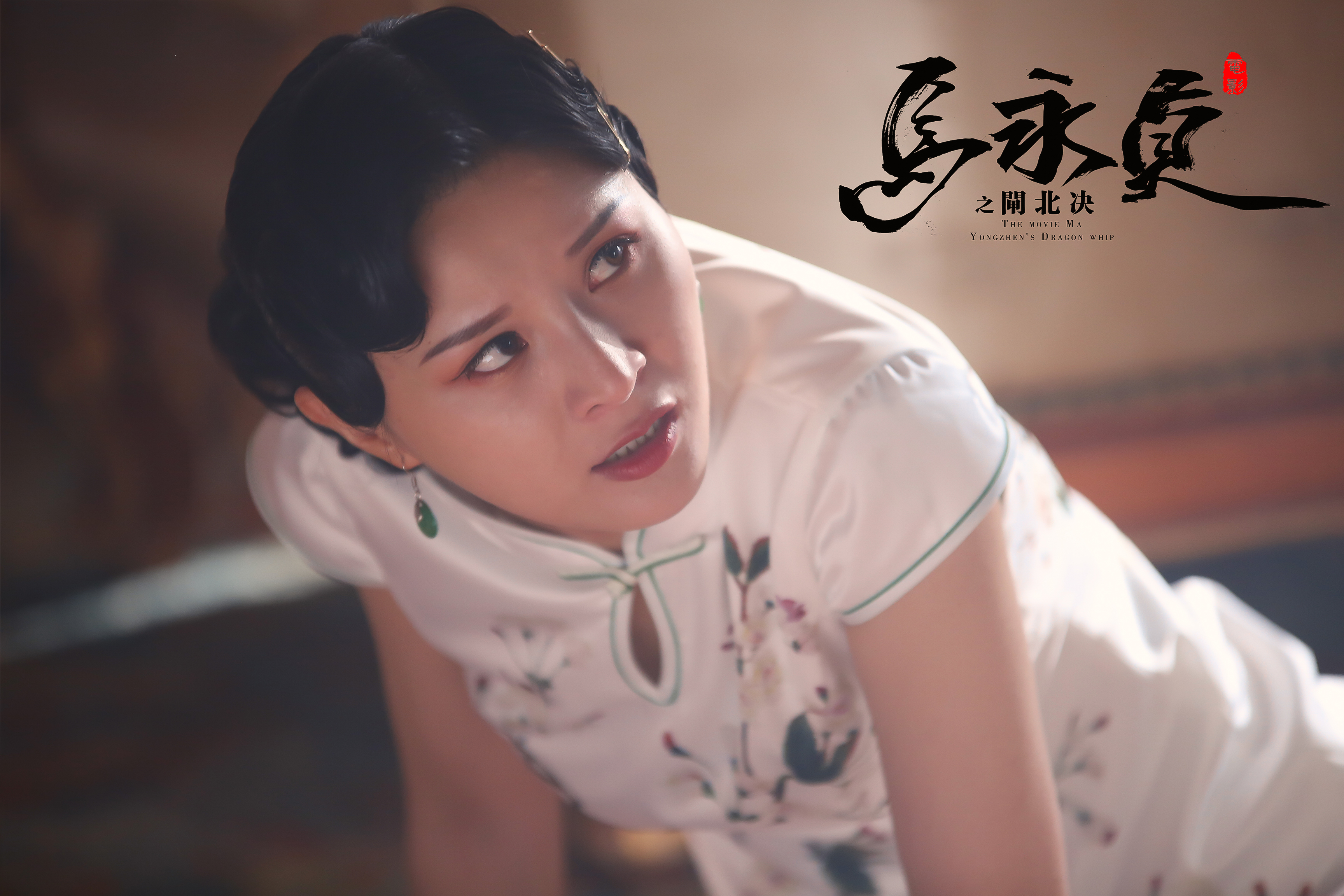 马永贞之闸北决