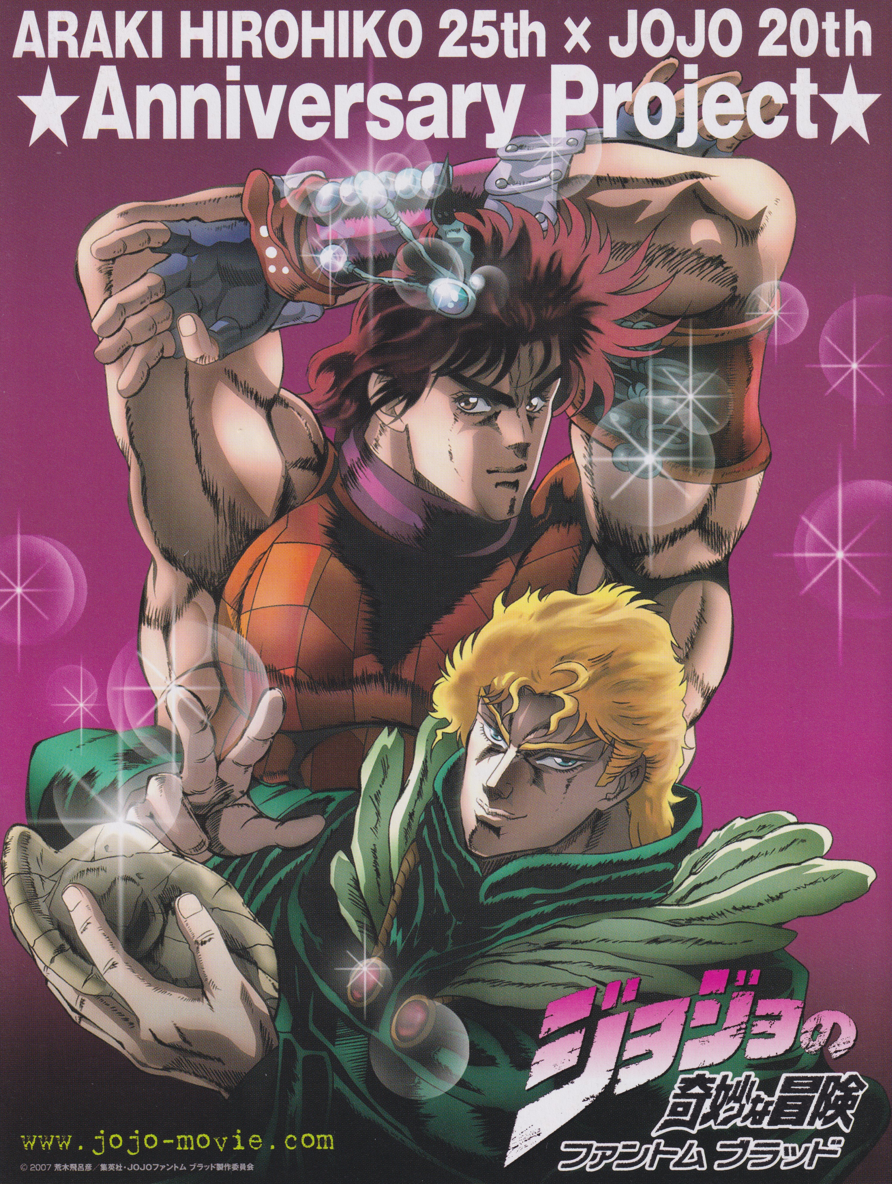 jojo的奇妙冒险:幻影之血