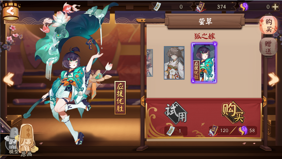 萤草