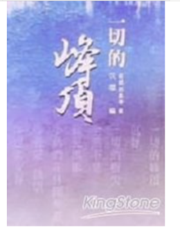 沉樱_百度百科