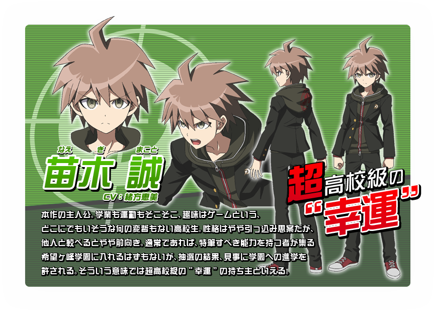 弹丸论破:希望的学园与绝望的高中生