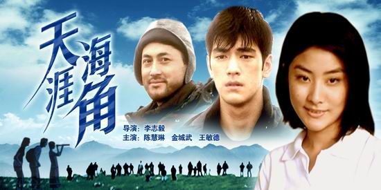  p data-id="gnvievvfs6">《天涯海角》由嘉禾娱乐事业有限公司,电影