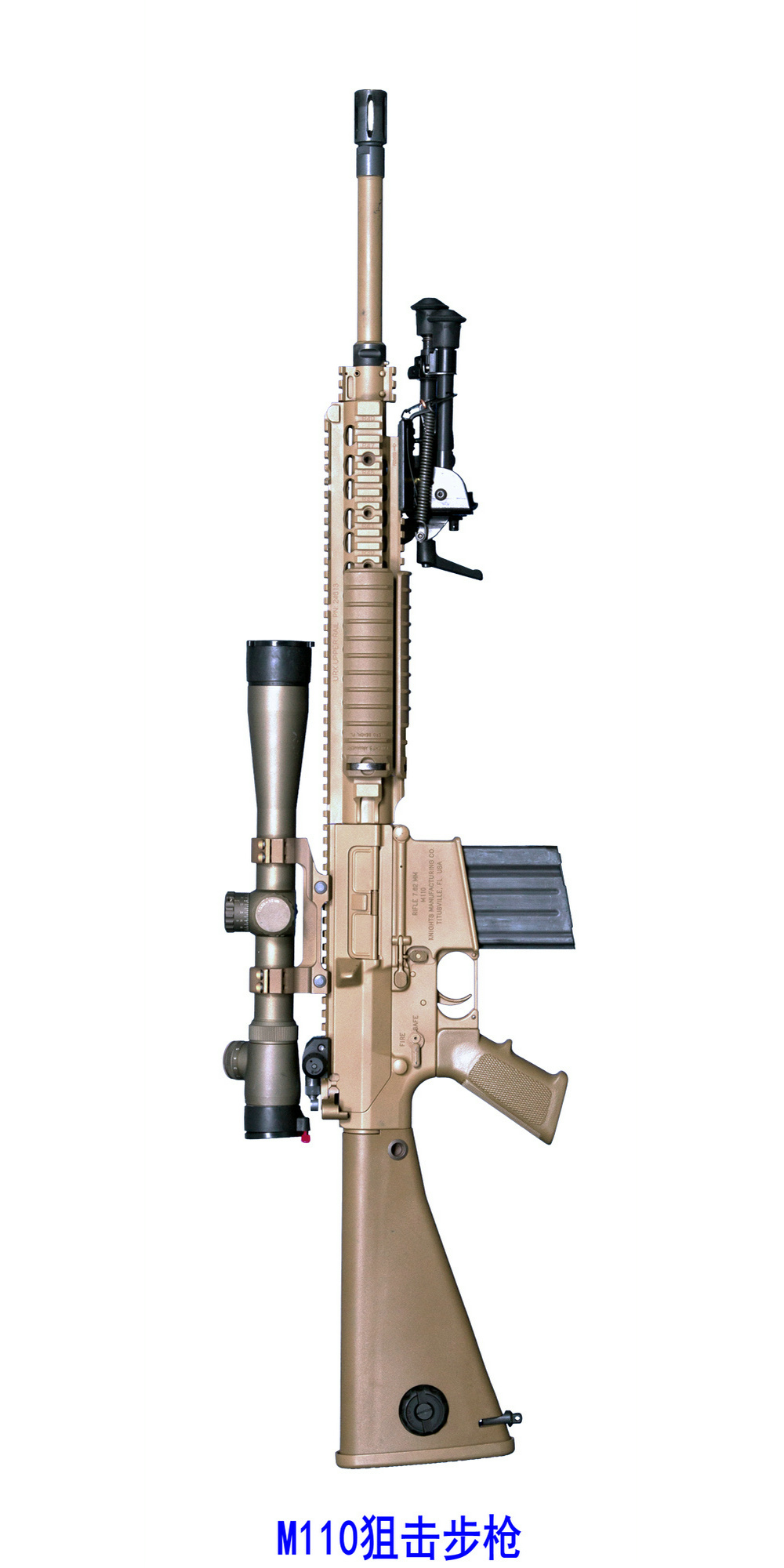 m110狙击步枪