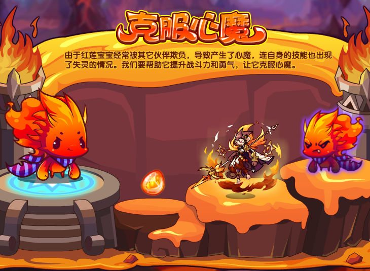 wdr">红莲兽,游戏《 a target="_blank" href="/item/洛克王国/67258"