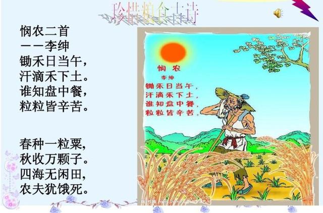写下“锄禾日当午”的李绅，原来是让人咬牙切齿的大贪官_百科TA说
