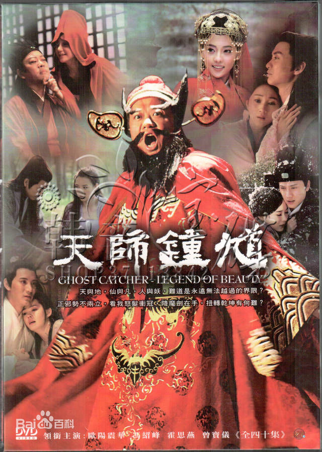  p>《回音》是电视剧《 a target="_blank" href="/item/天师钟馗
