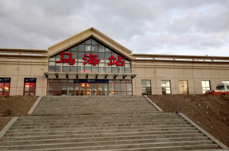 马海站