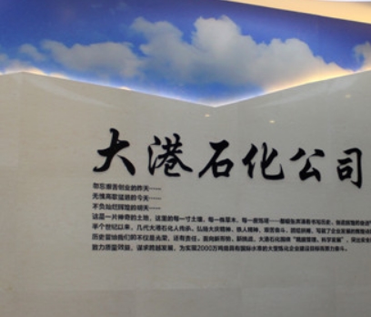 包含中國石油天然氣總公司中心醫(yī)院代掛號口碑高效率快的詞條