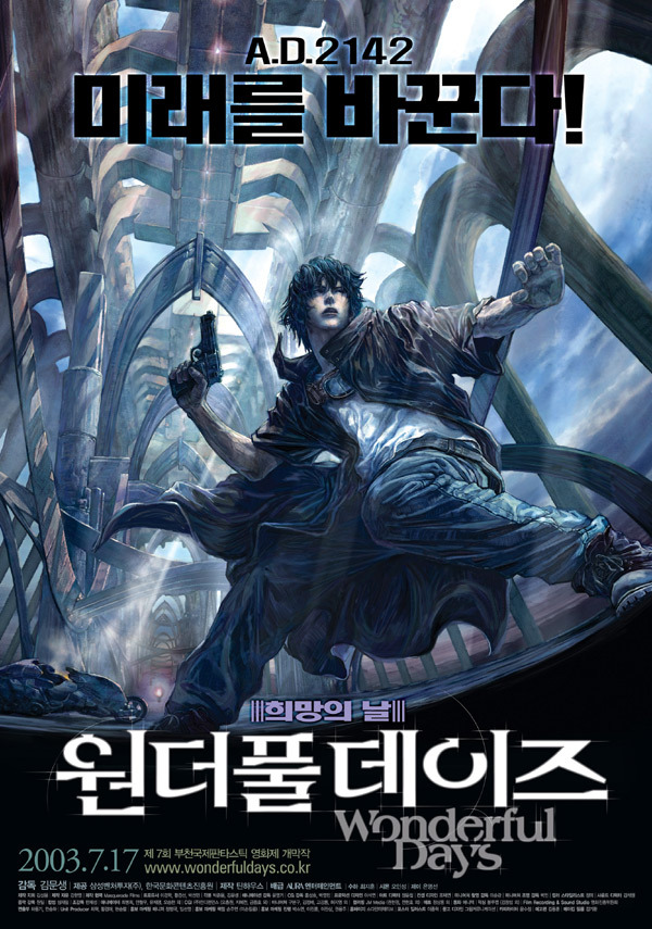 晴空战士wonderfuldays(2003)