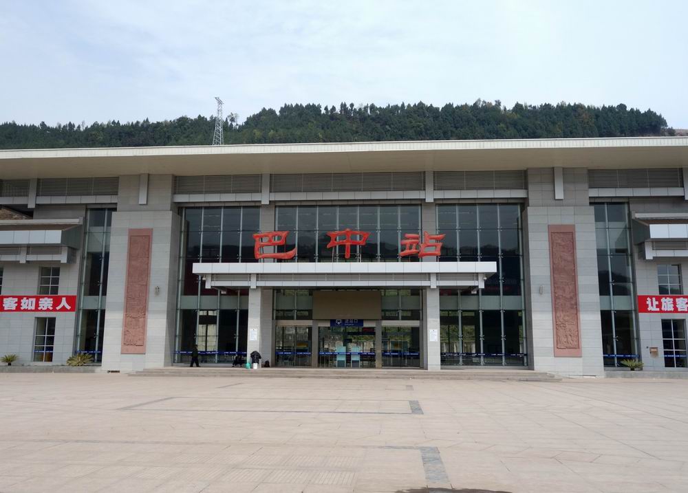巴中火车站