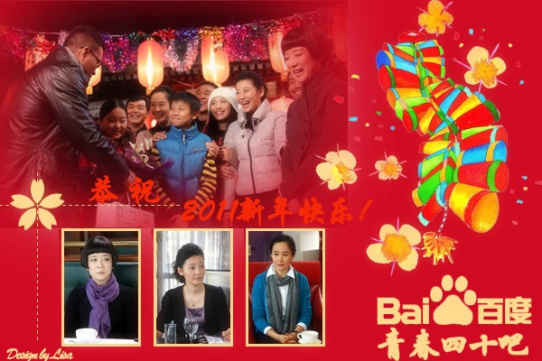 青春四十 全网资源