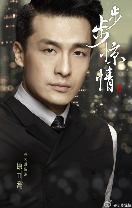 步步惊情
