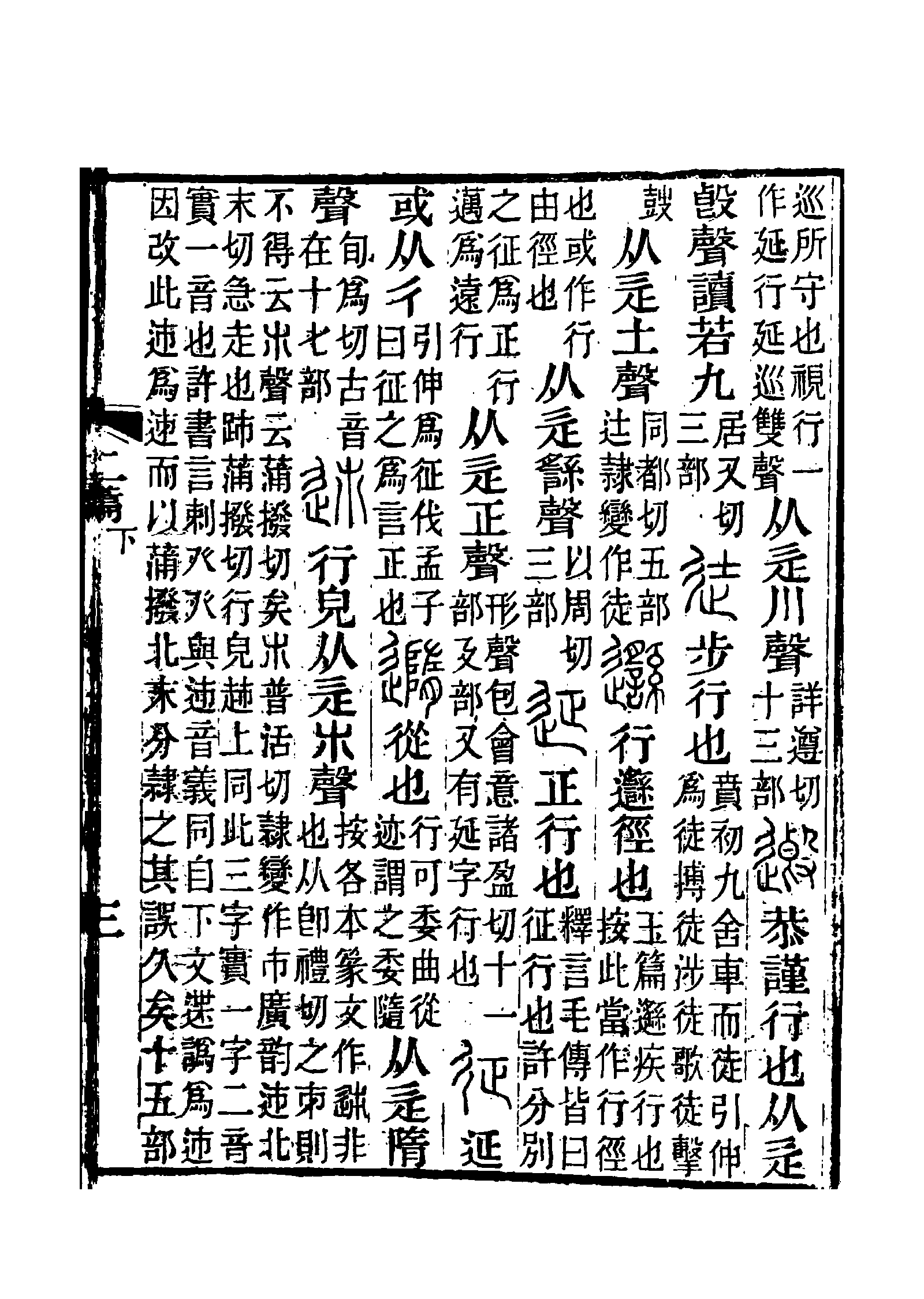  p>征(拼音:zhēng),是汉语通用规范一级字.