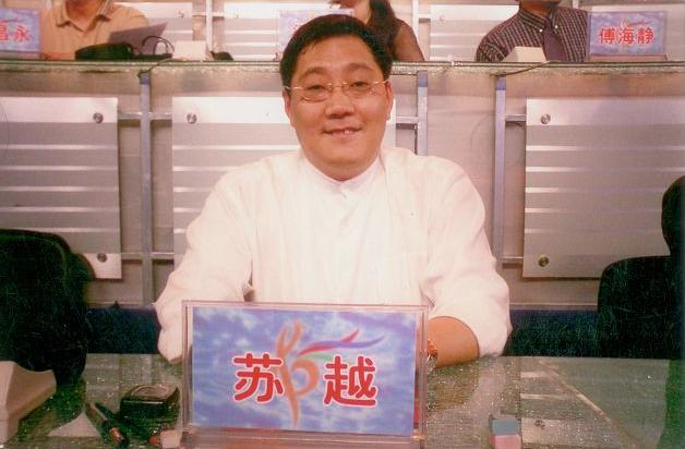 苏越