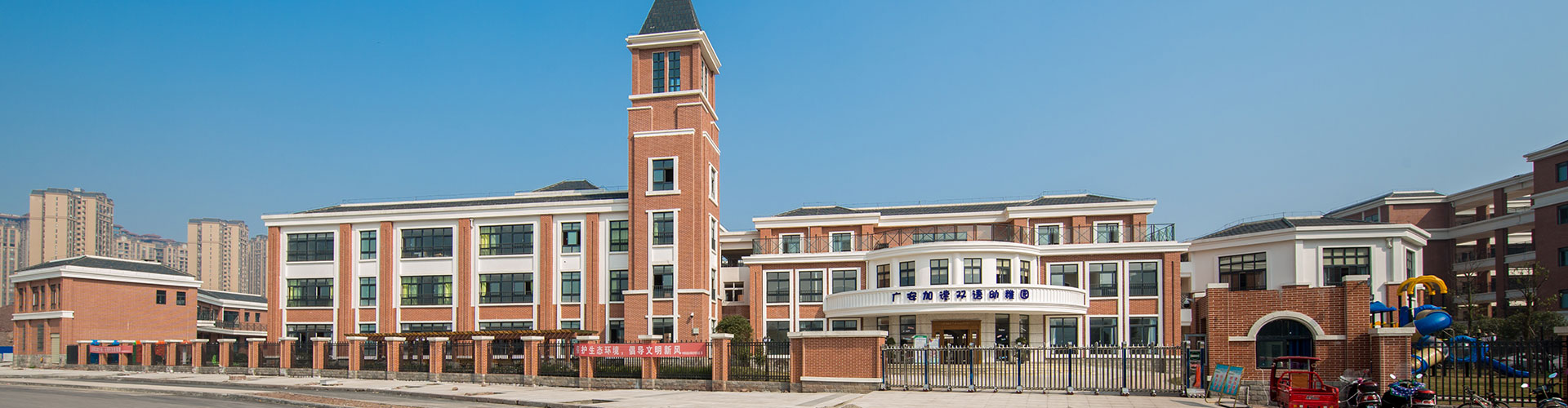 广安加德学校