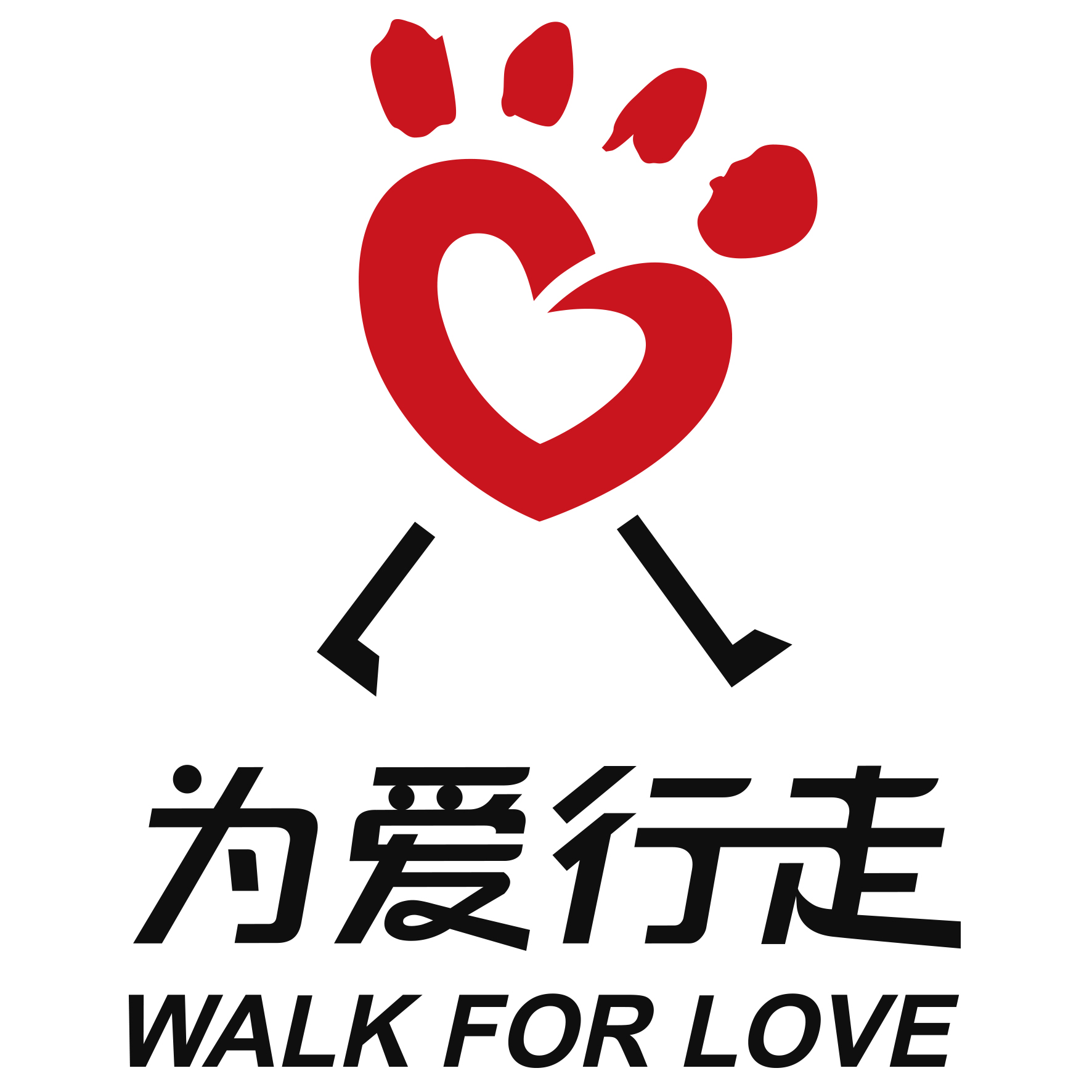 为爱行走