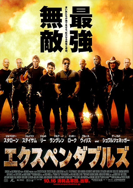  p>敢死队( i>the expendables /i>)是一部由 a href="#" data-lemma