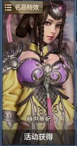 19978740" data-lemmaid="19978740">铁甲雄兵 /a>》中的一位武将角色