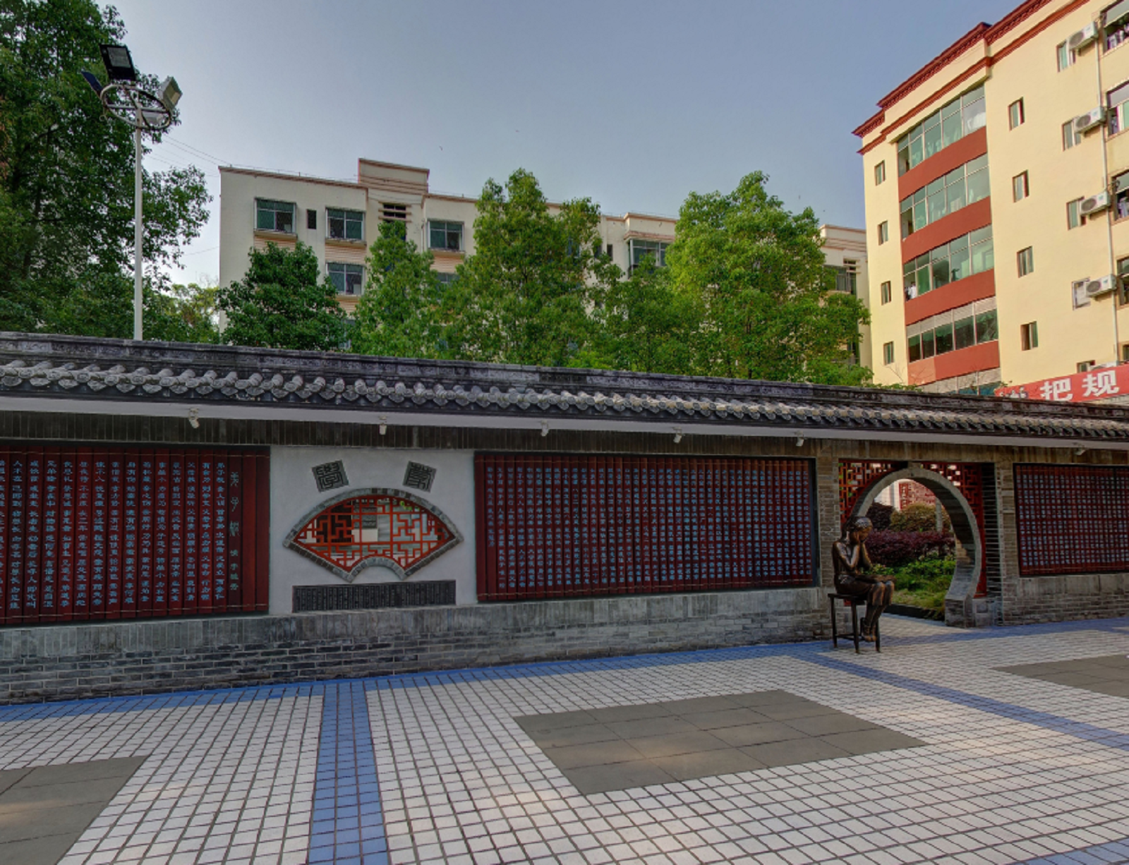 广元市宝轮中学