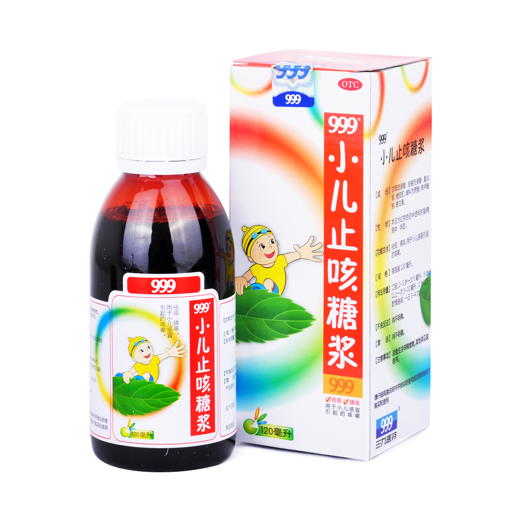 小儿999止咳糖浆