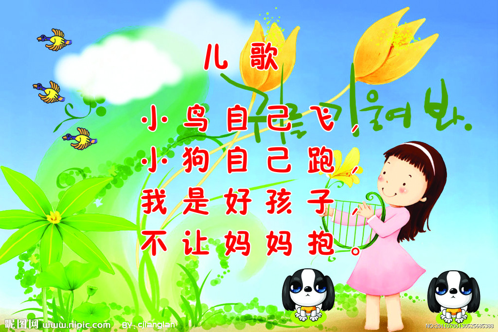  p>儿歌 (nursery rhyme),是以低幼儿童为主要接受对象的具有民歌风味