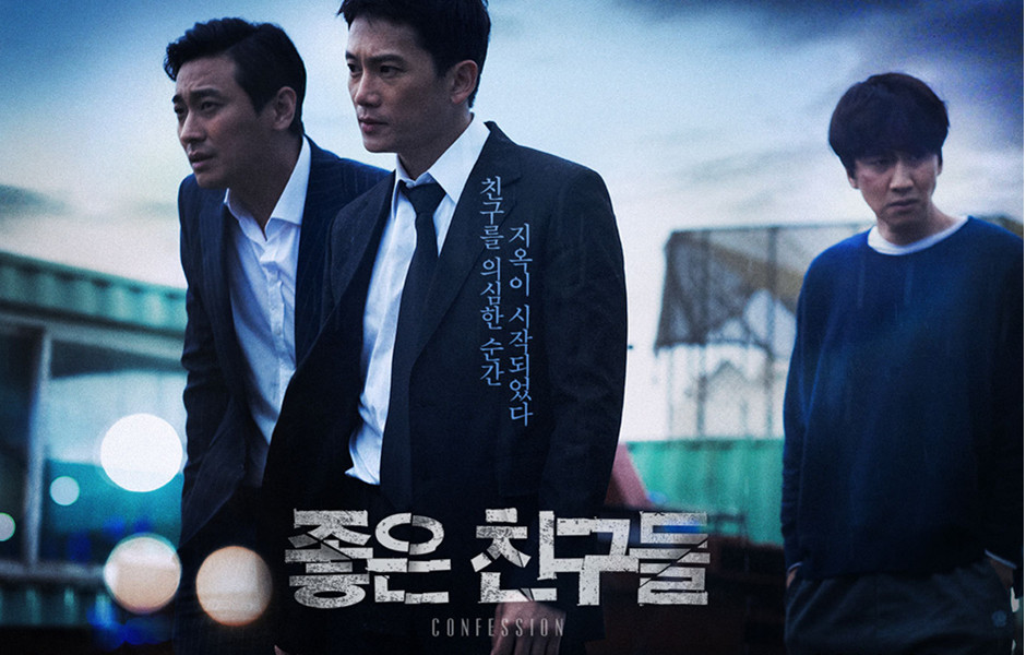  p>《好朋友们2014》是2014年上映的一部韩国犯罪型态电影,由李都允