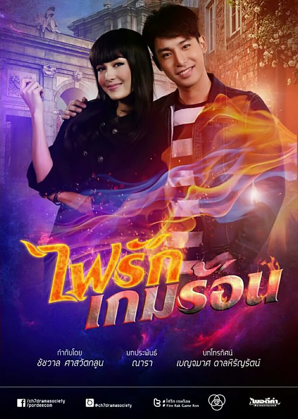  p>《燃烧的爱火之火焰游戏》是由chajchavan saswatgloon执导