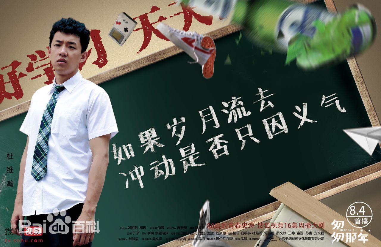 匆匆那年赵烨是谁演的_赵烨扮演者_星城影视