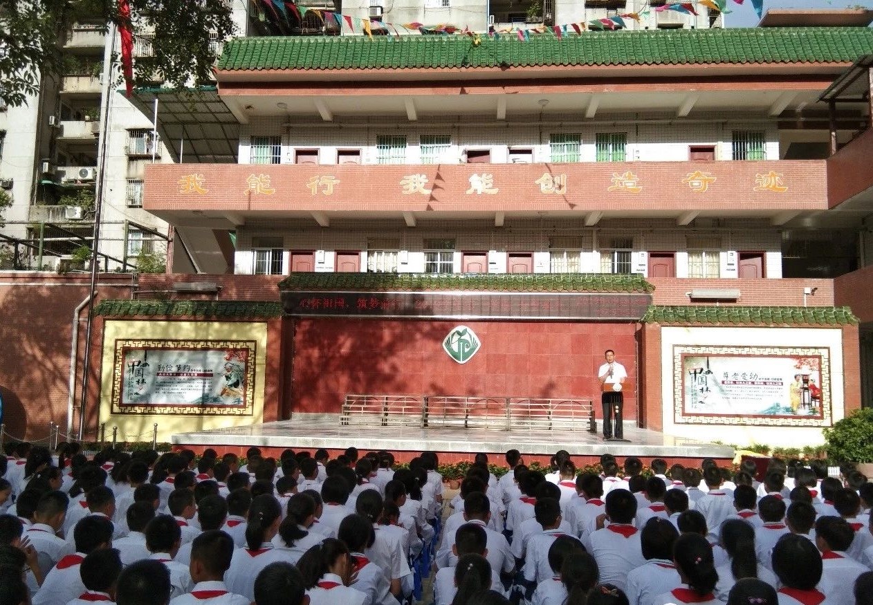 广州市五羊中学