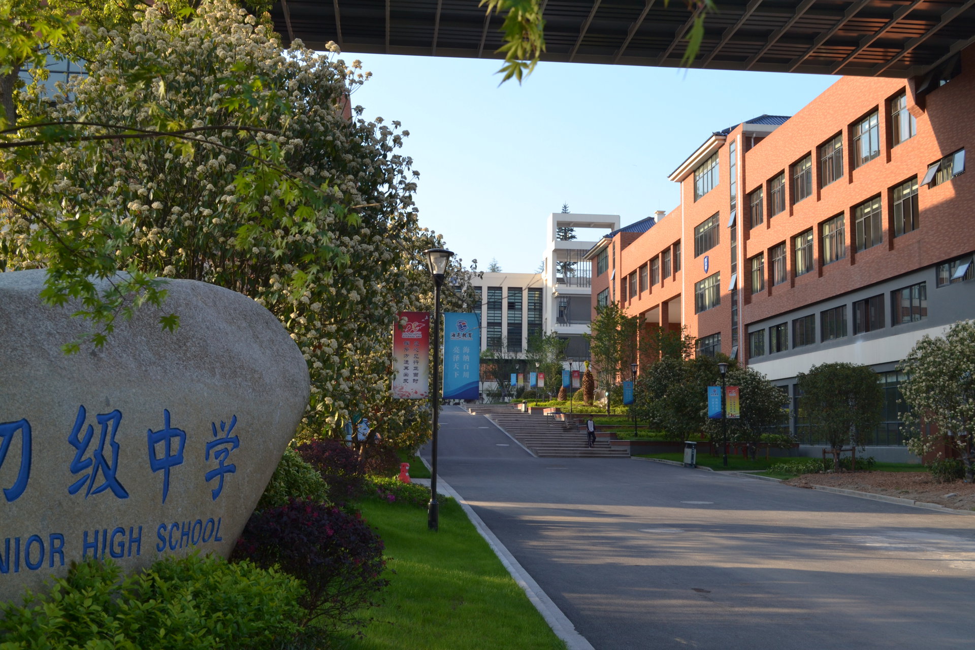 浙江省诸暨市海亮外国语学校