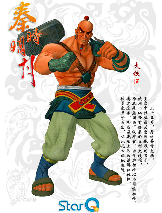 大铁锤,中国3d武侠动画《 a target="_blank" href="/item/秦时明月">