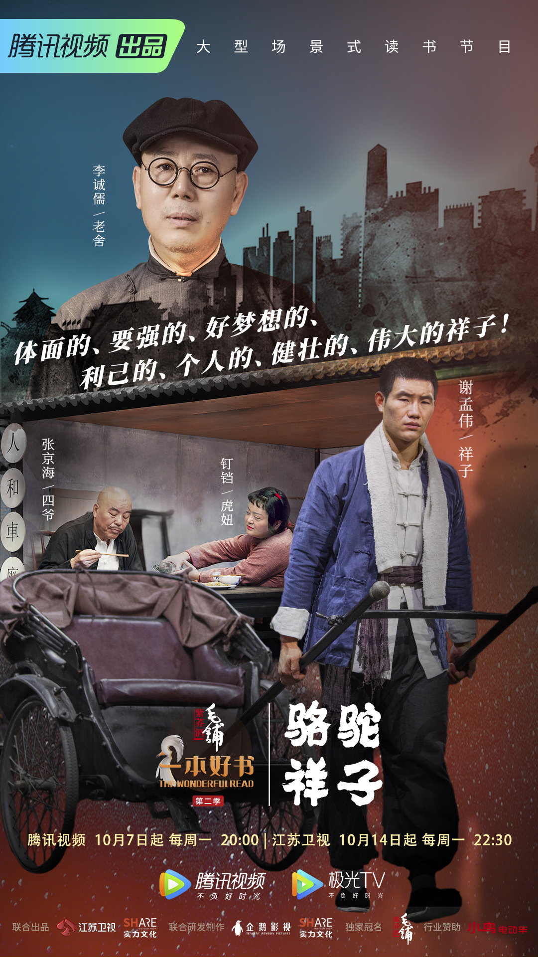 一本好书第二季