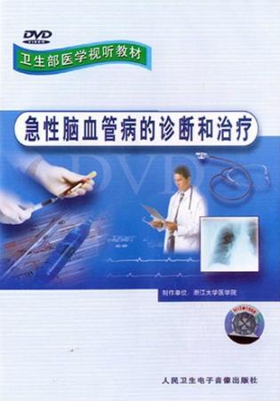 a target="_blank" href="/item/人民卫生出版社/8987398" data